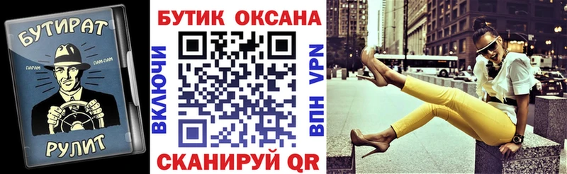 что такое   МЕГА как зайти  Бутират буратино  Хадыженск 