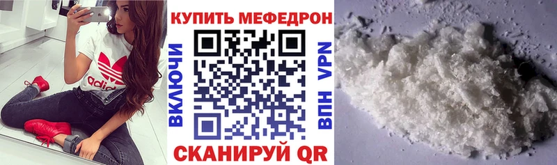 Меф кристаллы  Хадыженск 