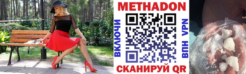 Метадон VHQ  Хадыженск 